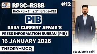 PIB Press Release 16 January 2026 | All Departments Current Affairs + MCQ | RPSC RAS