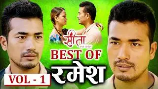 Best of रमेश - VOL -1 || Sita 