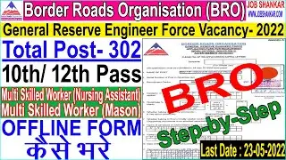 Border Roads Organisation, Multi Skilled Worker (Mason & Nursing Assistant) Recruitment&ndash; 2022 || BRO