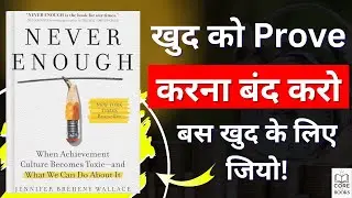 Never Enough by Jennifer Breheny Wallace | Find Peace Beyond Success | Hindi Summary | Core of Books