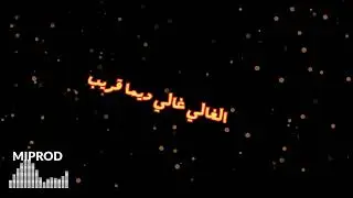 كاسنا يبقا فالمغرب 🇲🇦 | MIPROD | Moroccan Team AFCON 2025 Song