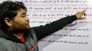 How to translate into English / up board class 12th story translation