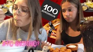 * МЫ В ШОКЕ* Обзор заведения 100 Montaditos/Что с ним стало?
