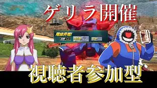 【マキオン】【EXVSMBON】【視聴者参加型】楽しくシャフプレマ　雑談でもしながら 登録者5000人を目標にしています【Gundam Extreme VS Maxi Boost On】#548