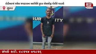 A12 NEWS 31 SEP 2025