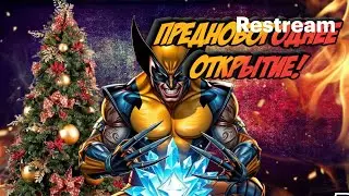 ПРЕДНОВОГОДНЕЕ ОТКРЫТИЕ С НИШИМ БАНКЕТОМ!