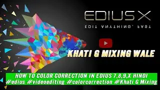 HOW TO COLOR CORRECTION IN EDIUS 7,8,9,X HINDI #edius#videoediting #colorcorrection #Khati G Mixing