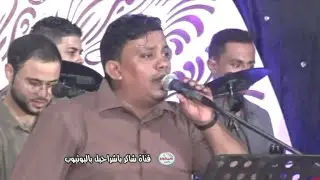 عمر هادي  -  ياغصن قد ربوك اهلك