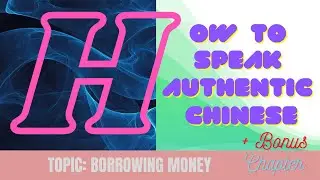 How to speak authentic Chinese? Learn mandarin for intermediate [Topic: Borrowing Money]