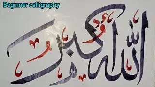 How to write Allah Hu Akbar☝Arabic Calligraphy For Beginners