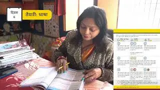 Weekly Assessment under NIPUN Bharat Mission | Assessment-informed-instruction in the Classroom