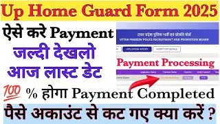 Up Home Guard Form Payment Processing Problem | Up Home Guard Form Fees Payment Failed Problem