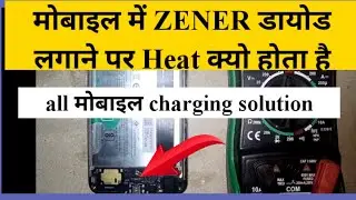 Vivo Mobile Charging Solution || All android mobile zener diode jumper, zener diode heated,