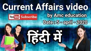 #Dailycurrentaffairs2020 | 5 april 2020 current affairs | current affairs 2020 in hindi | news