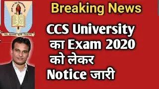 ccs university exam 2020 notice || ccs university latest update || ccs university exam 2020
