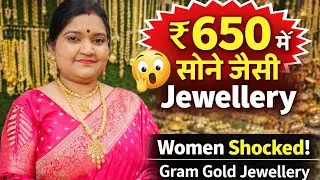₹650 में सोने जैसी Jewellery 😍 Women Shocked | Gram Gold Jewellery/book No.,9554886016.9555829270