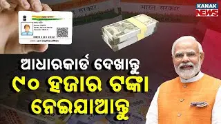 Special Report: PM SVANidhi Yojna 2026: Get ₹90,000 Loan to Start Your Small Business