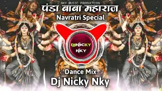 पंडा बाबा महाराज | Panda Baba Maharaaj | Insta Viral Song | Navratri Special Dj Remix | Dj Nicky NKY