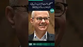 Palestinian Scientist Wins Nobel Prize in Chemistry 2025 🧪🌍