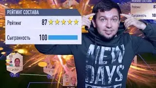 МОЩНЕЙШИЙ СОСТАВ HAPPY-GO-LUCKY #8