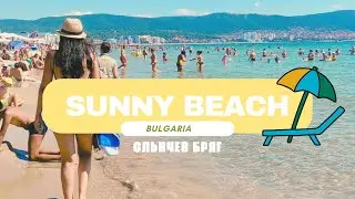 Walking Tour of Sunny Beach, Burgas, Bulgaria 🇧🇬 Сльнчев бряг