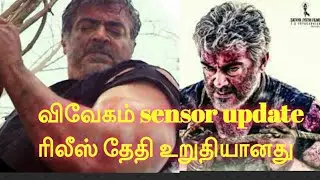 Vivegam sensor result marana update
