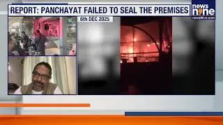 Goa Nightclub Fire Probe Blames Arpora Panchayat | 25 Dead, 50 Injured