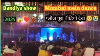 Dandiya Show 2025 Dandiya Mein Dance Kar Rahe Hain Khatarnak ? डांडिया शॉ मुम्बई में 😱💃🕺👯