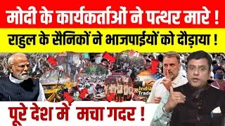 Youth Congress protest: Strong demonstrations against the Modi government on the streets across t...