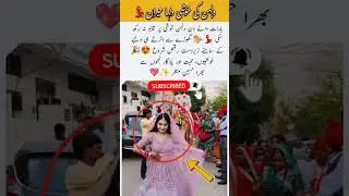 Bride&rsquo;s Dance at Groom&rsquo;s Entry #song #shorts #love  #weddingmoments #trending #viralmoment