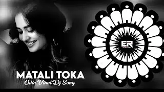 Matali - Odia Viral Dj Song || EDM x DROP TRANCE || DJ LEX x EXTRA REMIX