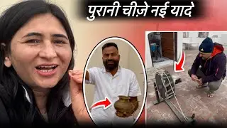पुरानी चीज़े नई यादे 🤯 || Ashirahar vlogs #dailyvlog #familyvlog #oldmemories 
