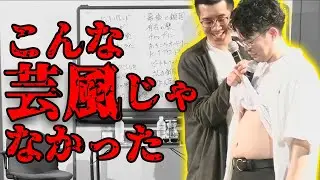 キモいご祝儀の渡し方する楢原と、めっきり変わってしまった出井 ／ 5月27日 ヤーレンズ古参限定トークライブ