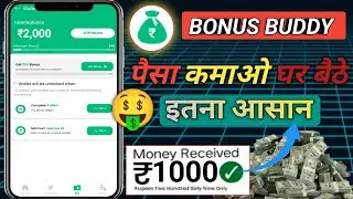 Bonus Buddy App Se Paise Kaise Kamaye? Paise Kamane Wala App! Online Earning App! Make Money Online💸