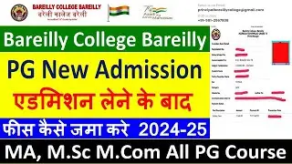 Bareilly College Bly PG एडमिशन लेने के बाद फीस कैसे जमा करे 2024-25 || MA, M.Sc M.Com All PG Course