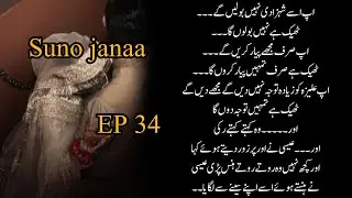 Suno janaa novel by meerab shah episode 34 last episode 