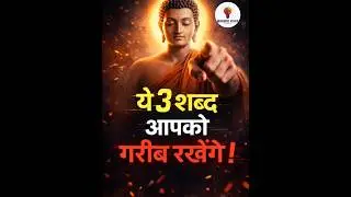 Yeh 3 Shabd Aapko Success Se Door Rakhenge! 😳 Rare Mindset Psychology