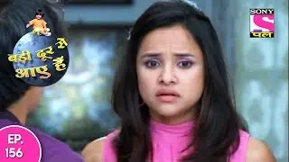 Badi Door Se Aaye Hain - बड़ी दूर से आये है   Episode 156 - 25th July 2017