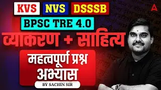 DSSSB/BPSC TRE/KVS NVS Sanskrit | Sanskrit Literature & Grammar Important Questions By Sachin Sir