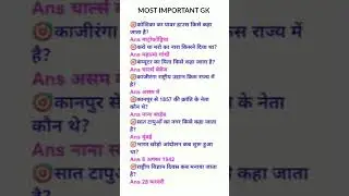 MTS MOST IMPORTANT GK QUESTIONS#gk#staticsgk#generalknowledge#viralvideo#viralshorts#trending#shorts