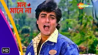 দয়াময়ী কালী লঙ্কাটা দিওনি মরে যাবোগো | Mon Mane Na Comedy Scene | Prosenjit. Shilpi