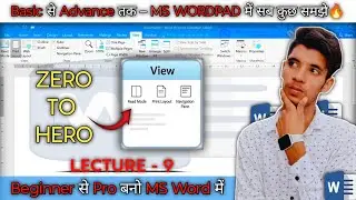 🎯MS WORD LECTURE 9 |🔖MS Word View Tab पूरी जानकारी | जानिए View Tab के सभी फीचर्स आसान भाषा में |