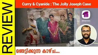 Curry & Cyanide: The Jolly Joseph Case documentary film Review By Sudhish Payyanur | Monsoon Media