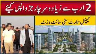 Capital Smart City Islamabad | Discussion With Management | Plots on Instalments in Islamabad
