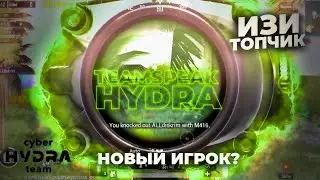 НОВЫЙ ИГРОК В HYDRA?😳| ТИМСПИК HYDRA PUBG MOBILE 🇰🇬 | ТУРНИР ИЗИ ТОПЧИК by Natural Kyrgyz