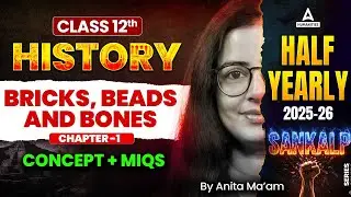 Class 12 History Half Yearly Preparation 2025-26 | CH-1 Bricks, Beads and Bones Concepts + MIQS