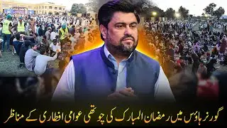 Governor House Mein Ramzan-ul-Mubarak Ki 4th Awami Iftari Ke Manazir