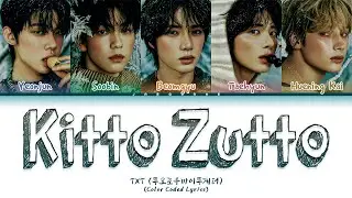 TXT (투모로우바이투게더) 