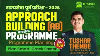 MPSC Rajyaseva 2026 Strategy | Approach Building Programme Introduction | Tushar Thembe  (RFO, PSI)