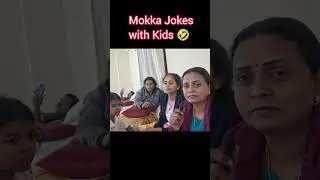 Mokka Jokes Session 3 with Kids 🤠#shortsfeed #minivlog #mokkajokes #funnyjokes #kidstime #viralshort
